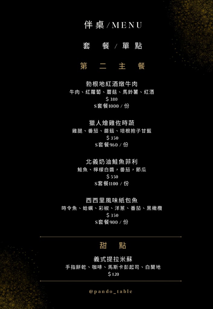 築酐×伴桌Table 的照片