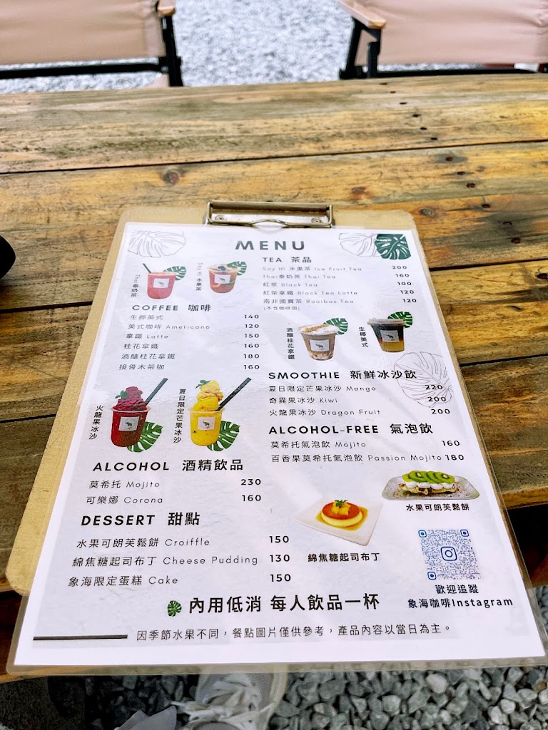 象海咖啡 Sayhi cafe｜海景咖啡｜露營風｜象鼻岩｜ 的照片