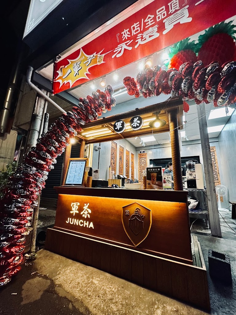 軍茶-霧峰樹仁店｜自取永遠買一送一｜霧峰特色茶飲｜在地熱門推薦｜網紅打卡｜人氣美食｜必喝飲料｜外帶飲料店 的照片