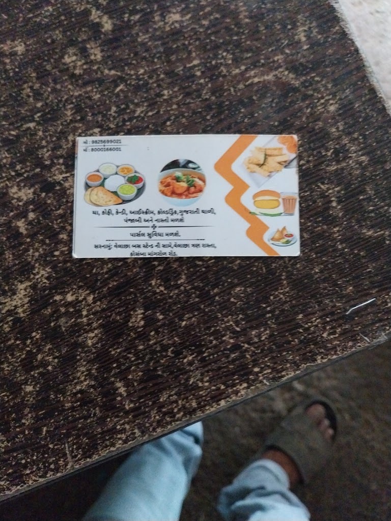 Inside