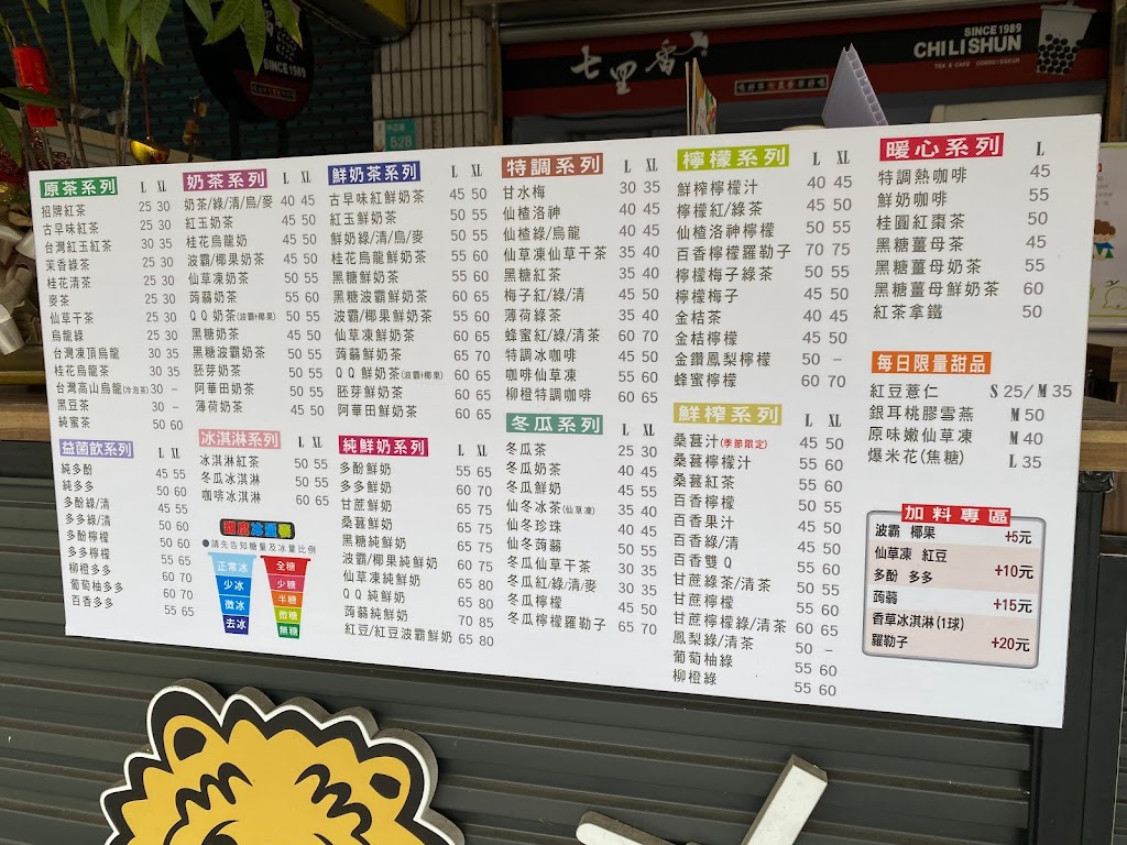 七里香六甲中正店 的照片