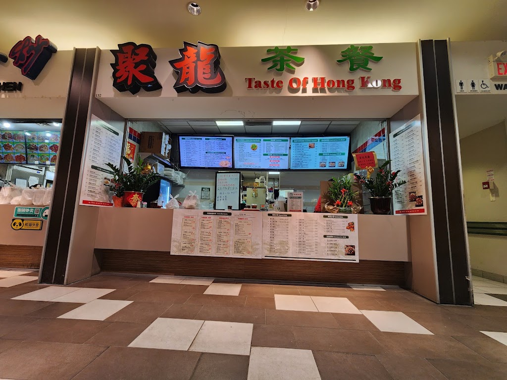 Taste of Hong Kong 聚龍茶餐