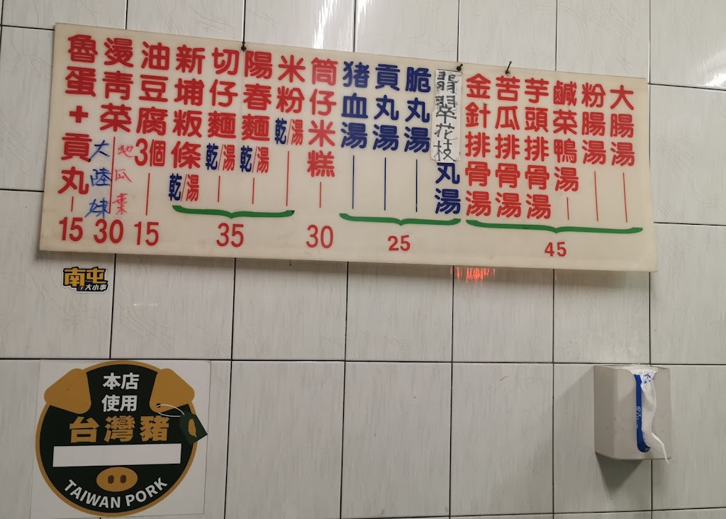 南屯麵店 的照片