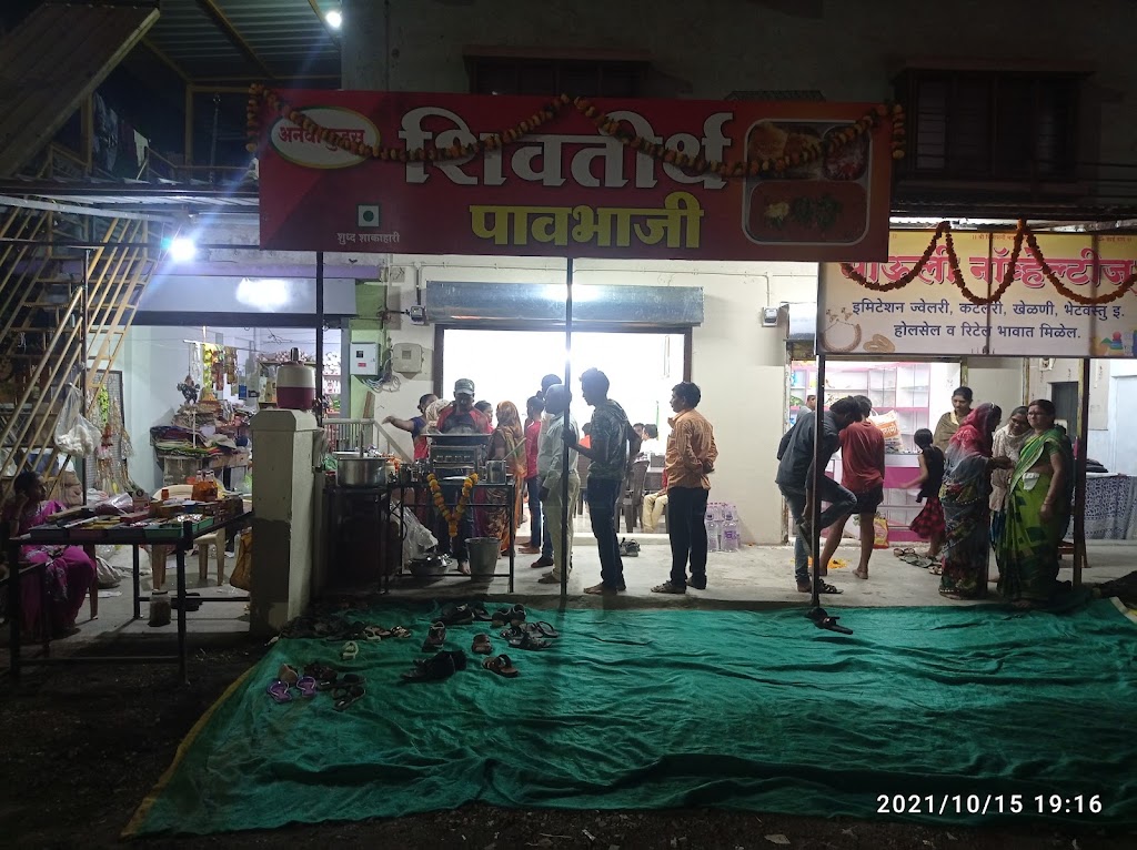 Shivtirth Pavbhaji