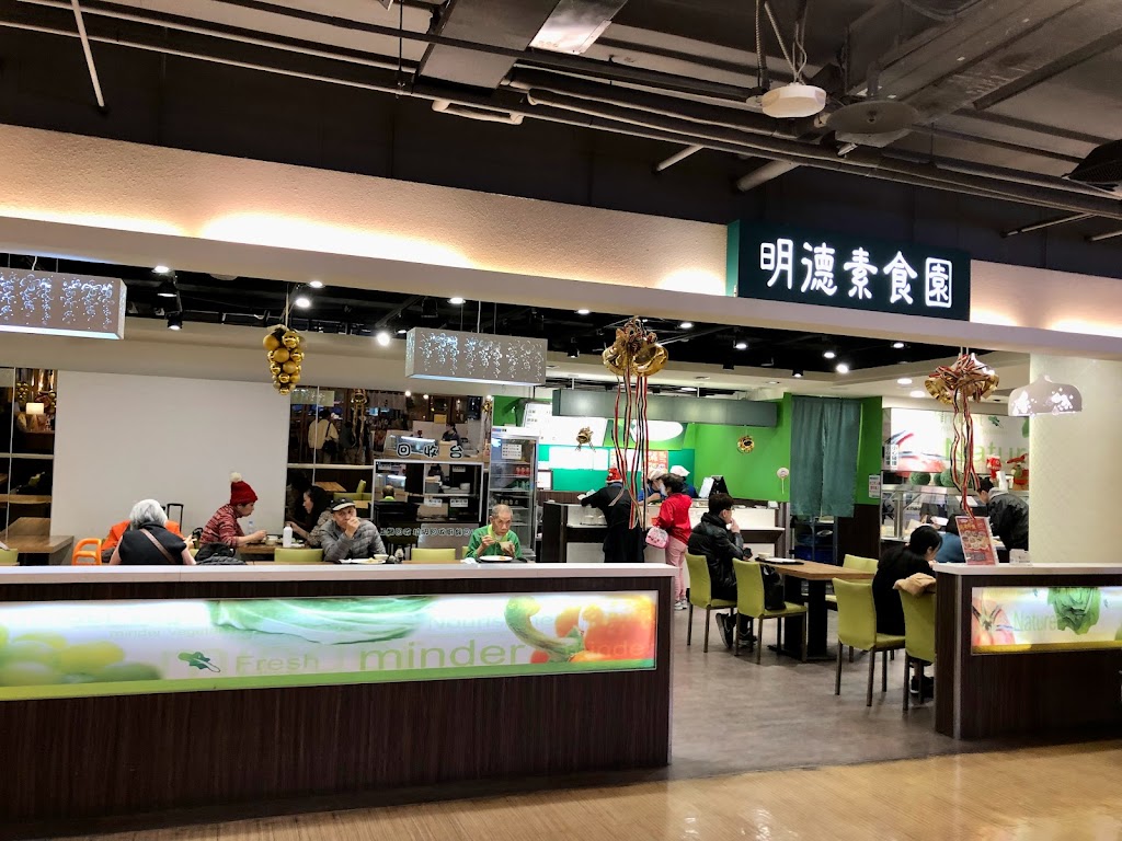 明德素食園 環球板橋店 的照片