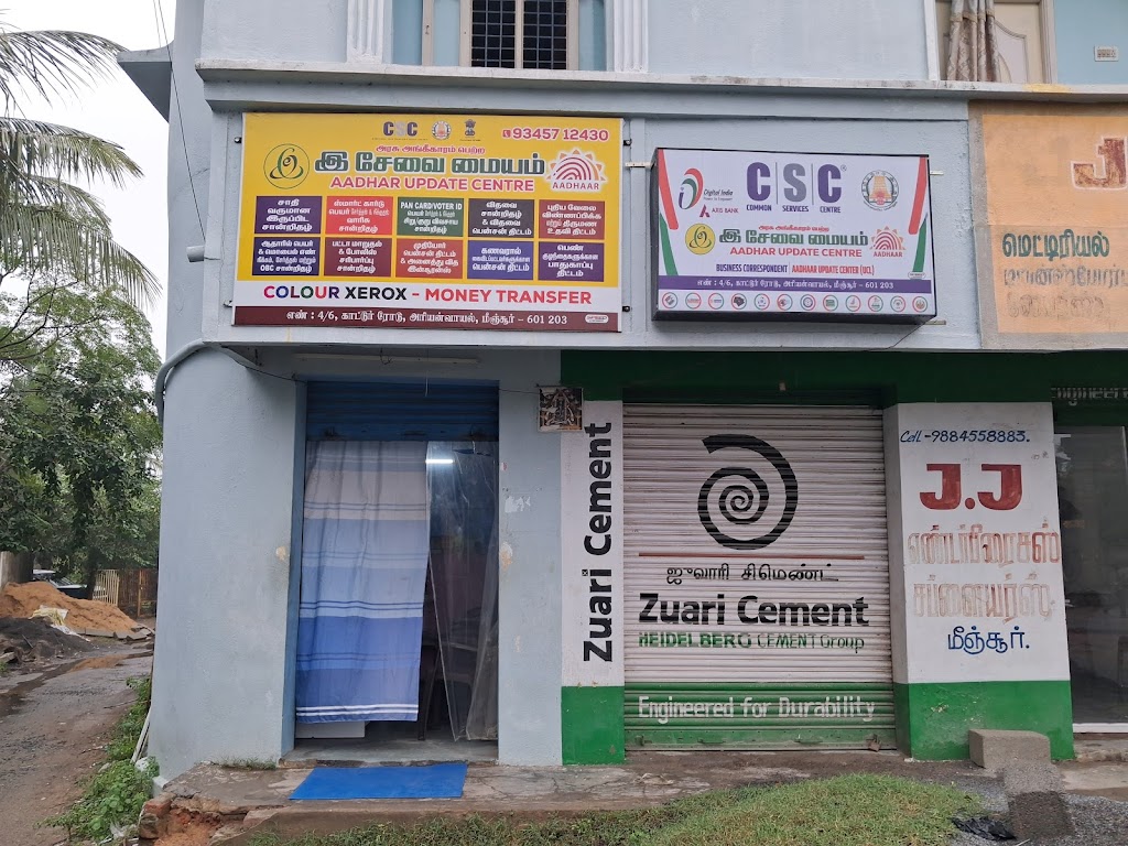 E Sevai Maiyam Aadhaar Update Centre