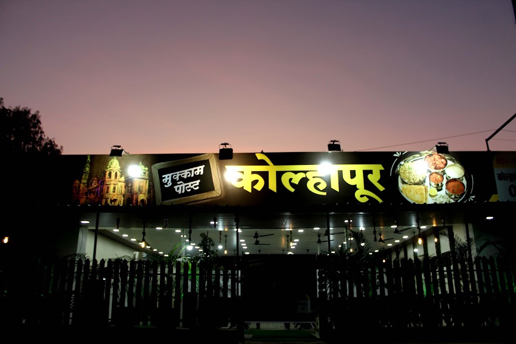 Mukkam Post Kolhapur Family Restaurant Kolhapur Thali Special