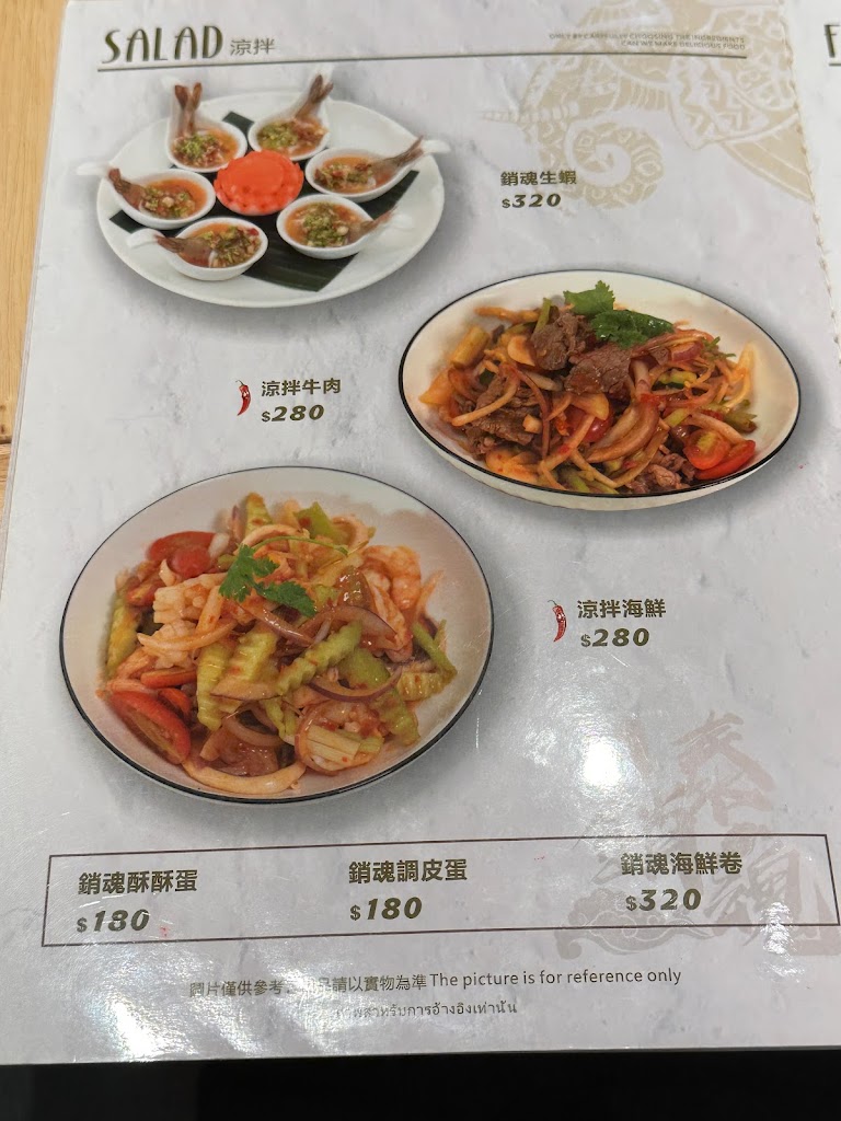 泰銷魂 竹北嘉政店 的照片