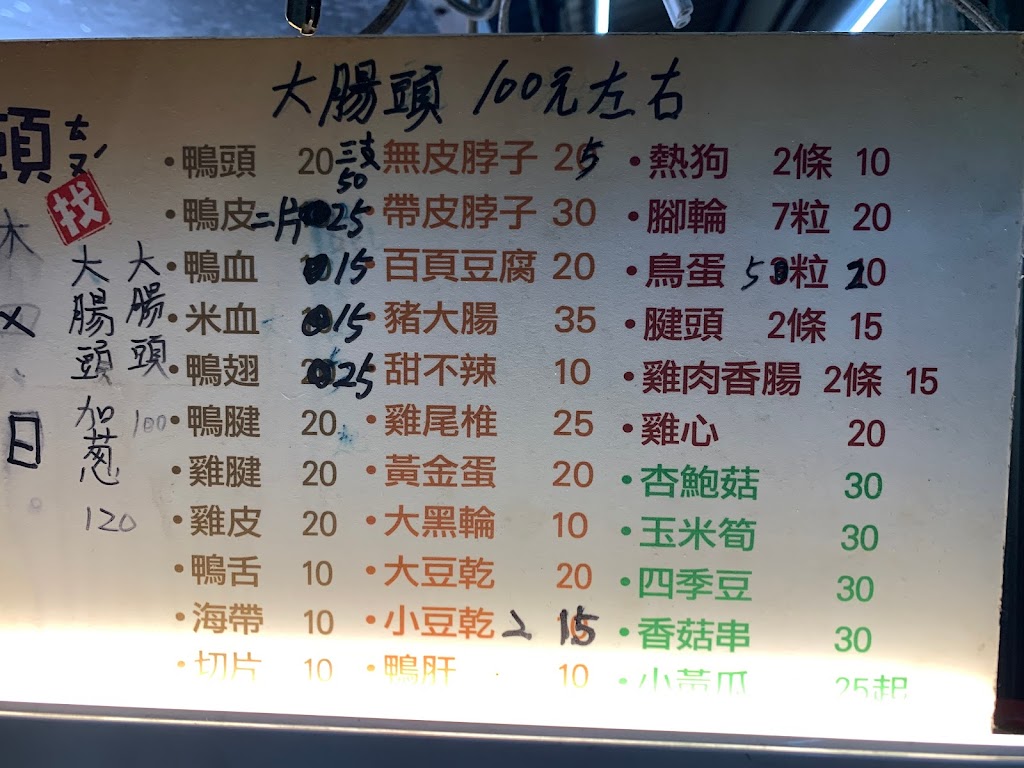 林貳東山鴨頭 的照片