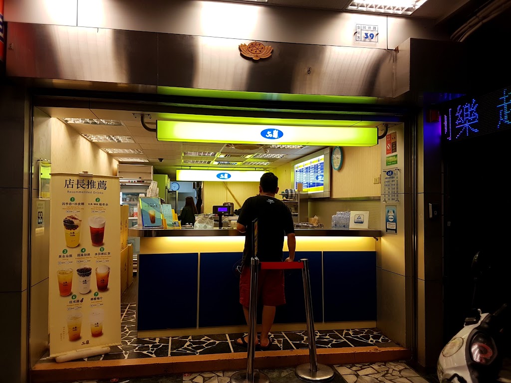 50嵐 同德店 的照片
