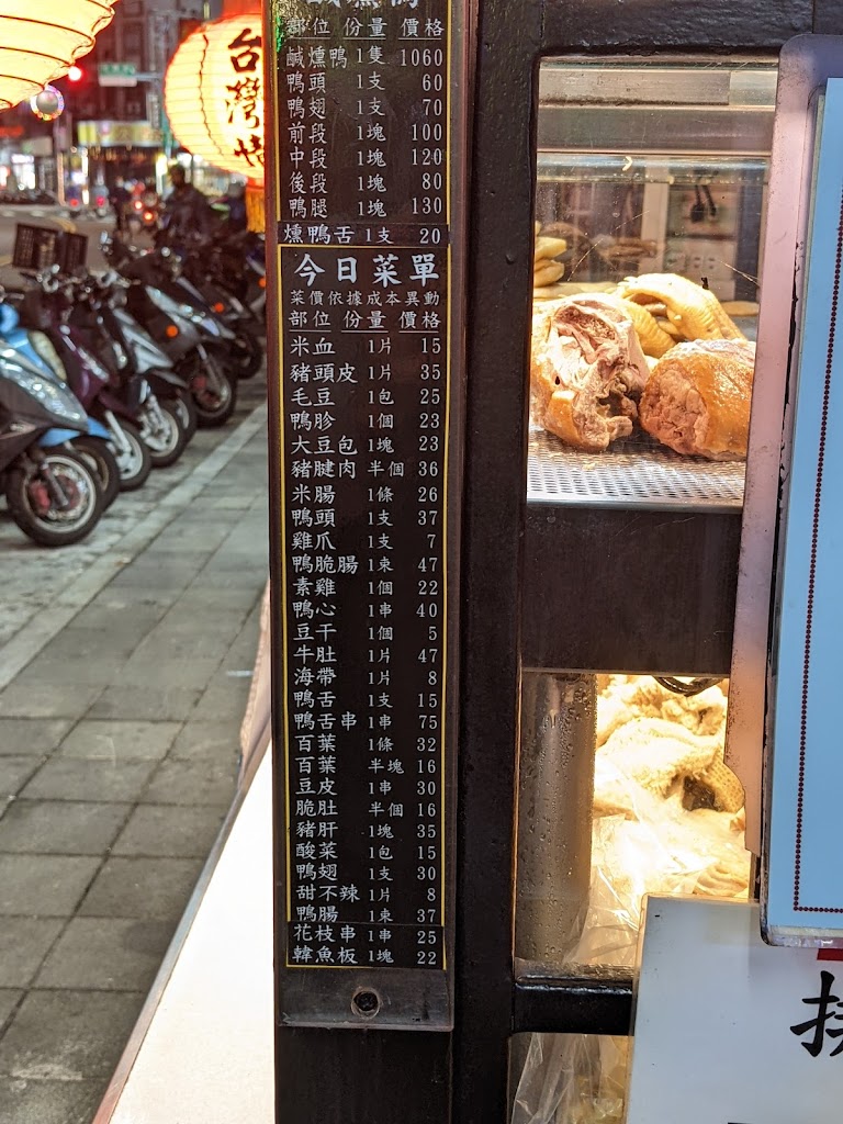 上營滷味錦都店 的照片