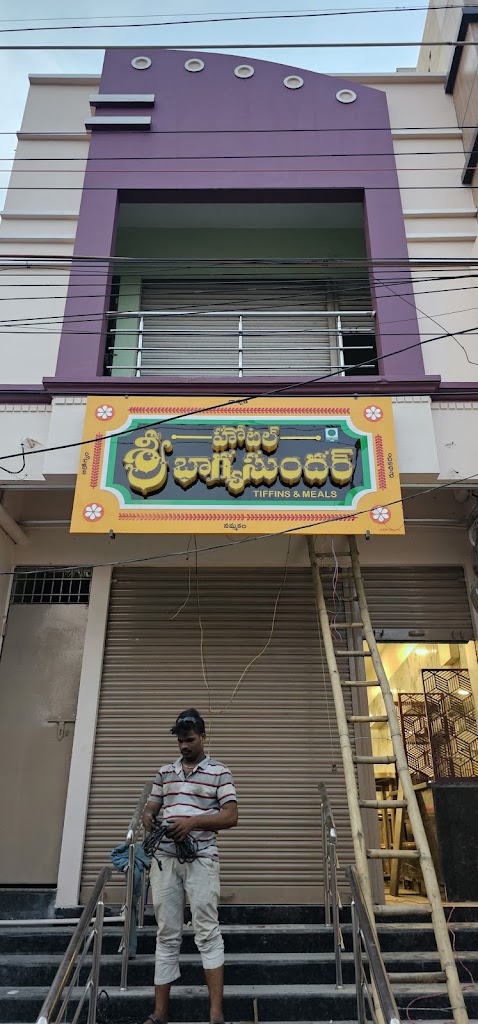 Sree Bhagyasundar Restaurant