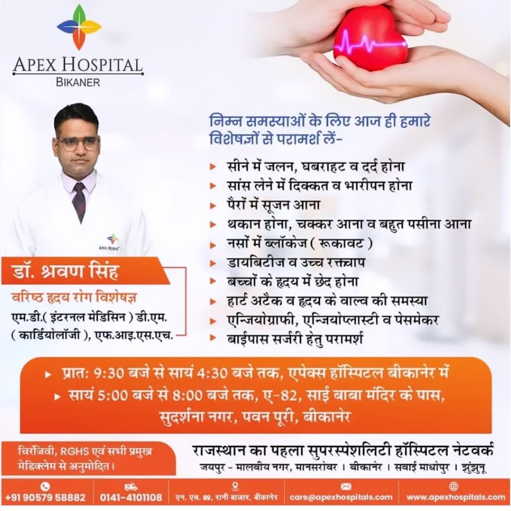 . – Latest in Bikaner, Rajasthan