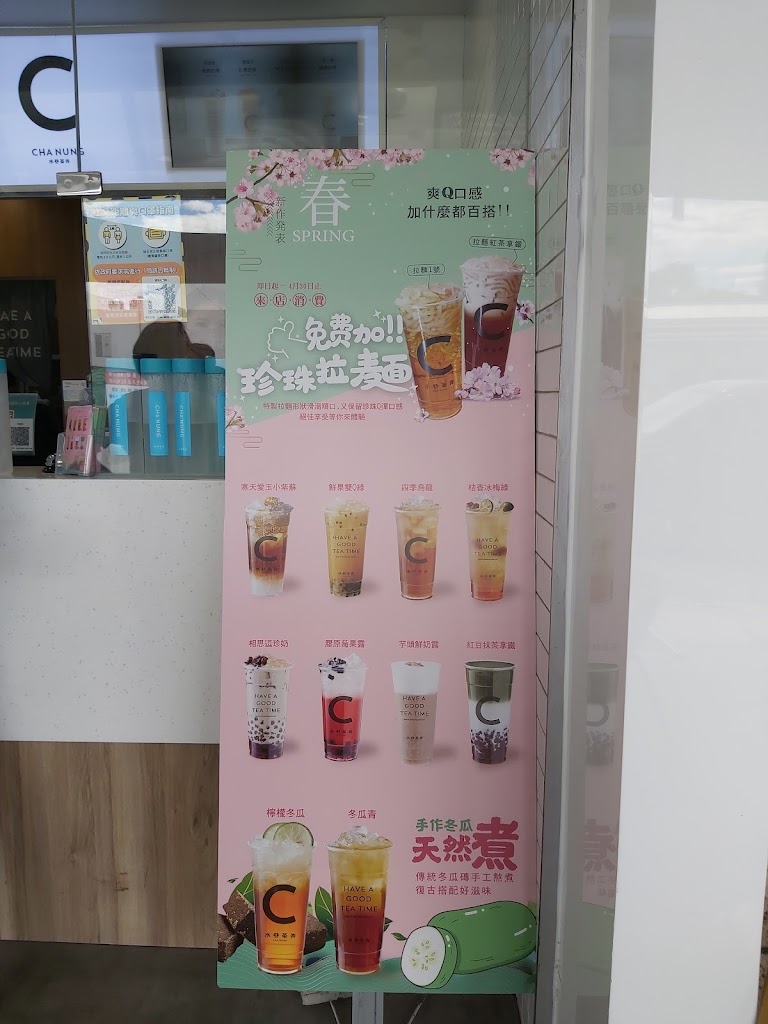 水巷茶弄 台東成功店 的照片