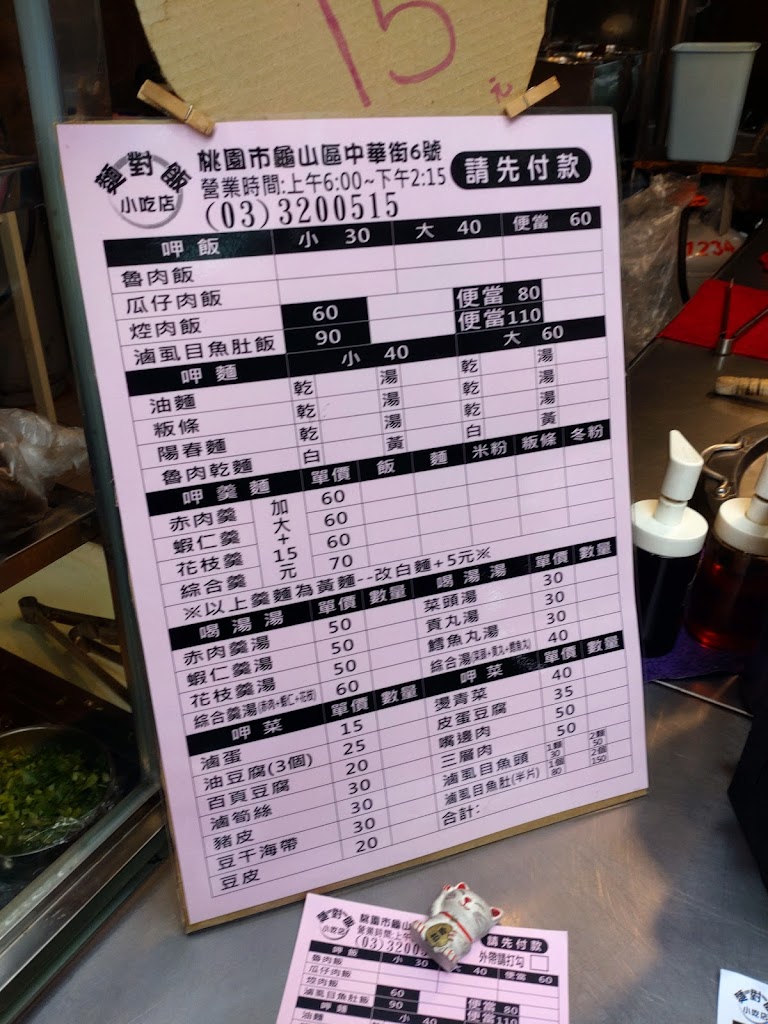 麵對飯小吃店 的照片