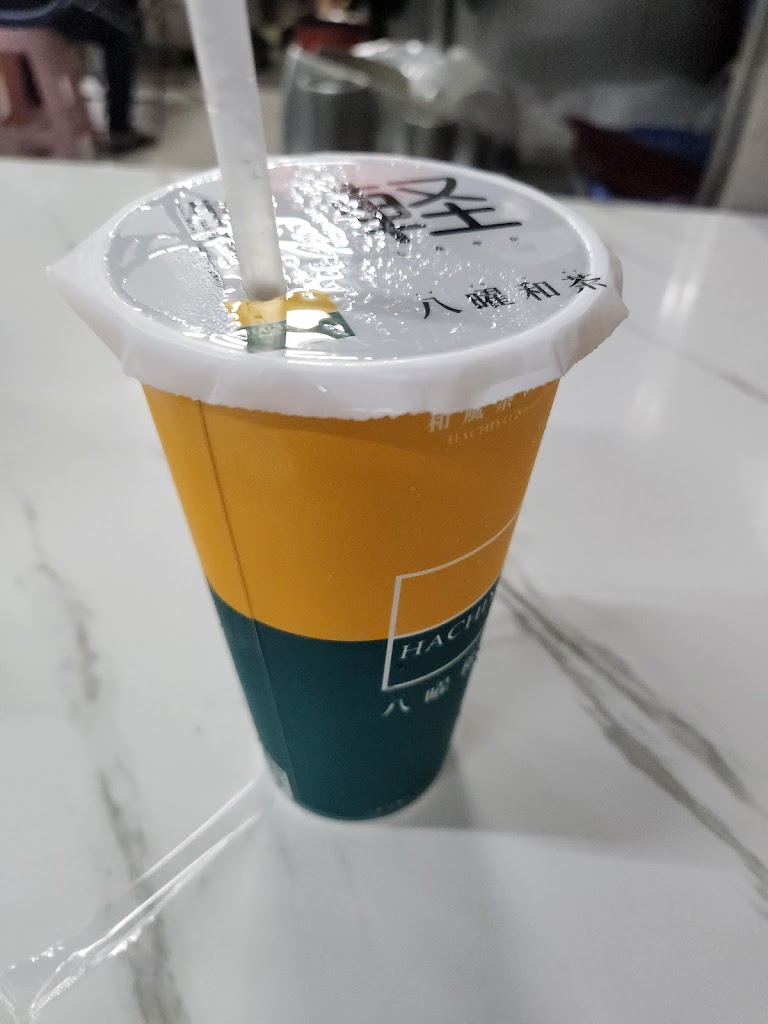 八曜和茶 高雄瑞隆門市 無咖啡因/高雄必喝/特企/八曜一沐日 的照片