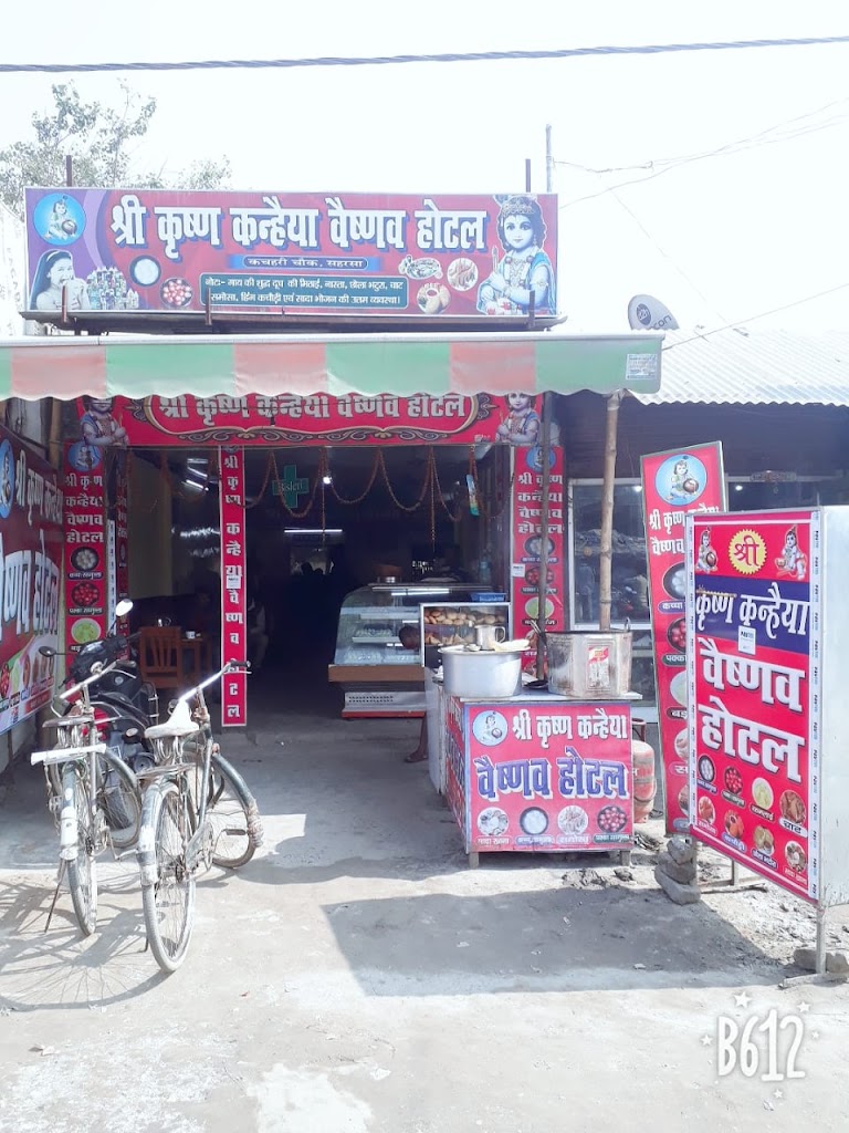 Sri Krishna Kanhaiya Vaishnav Hotel