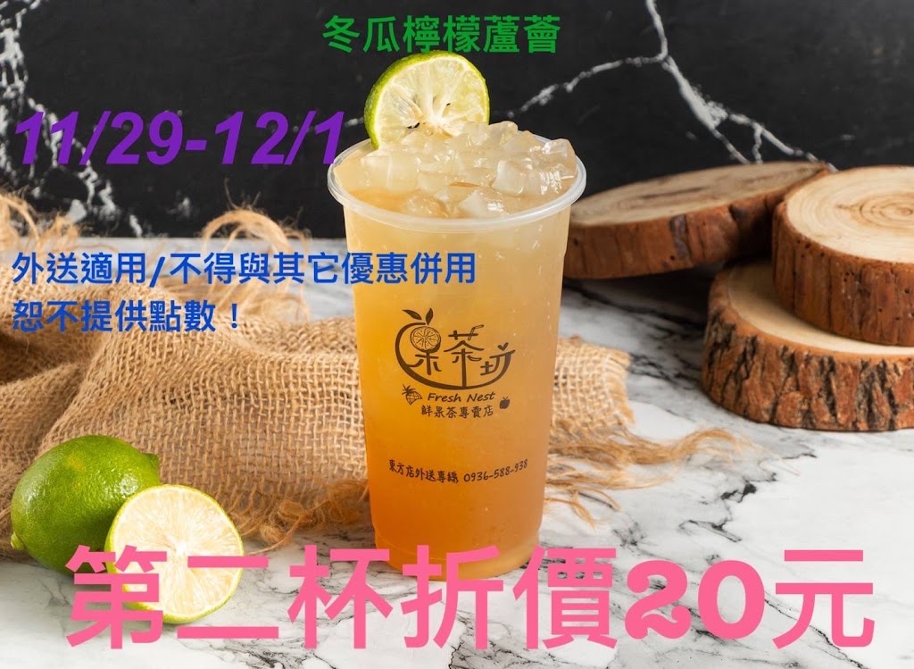 菓茶坊 東方店 的照片