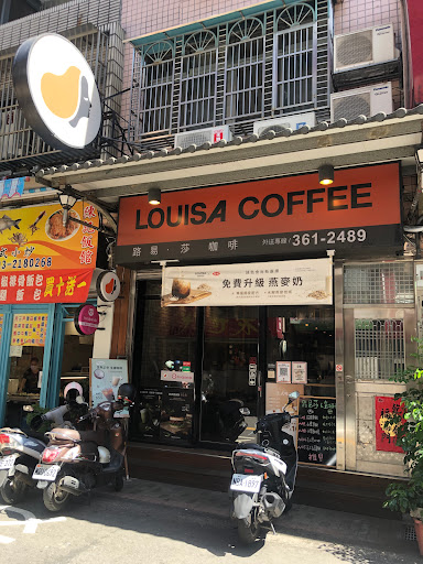 Louisa Coffee 路易．莎咖啡(桃園大湳門市) 的照片