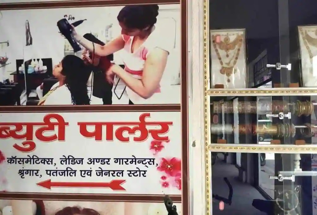 Mukhrani Fashion Beauty Zone