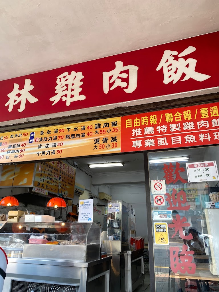 小林雞肉飯 的照片