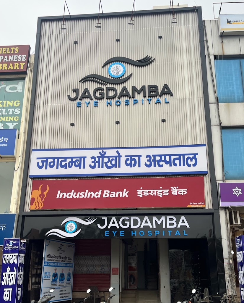 Jagdamba Eye Hospital