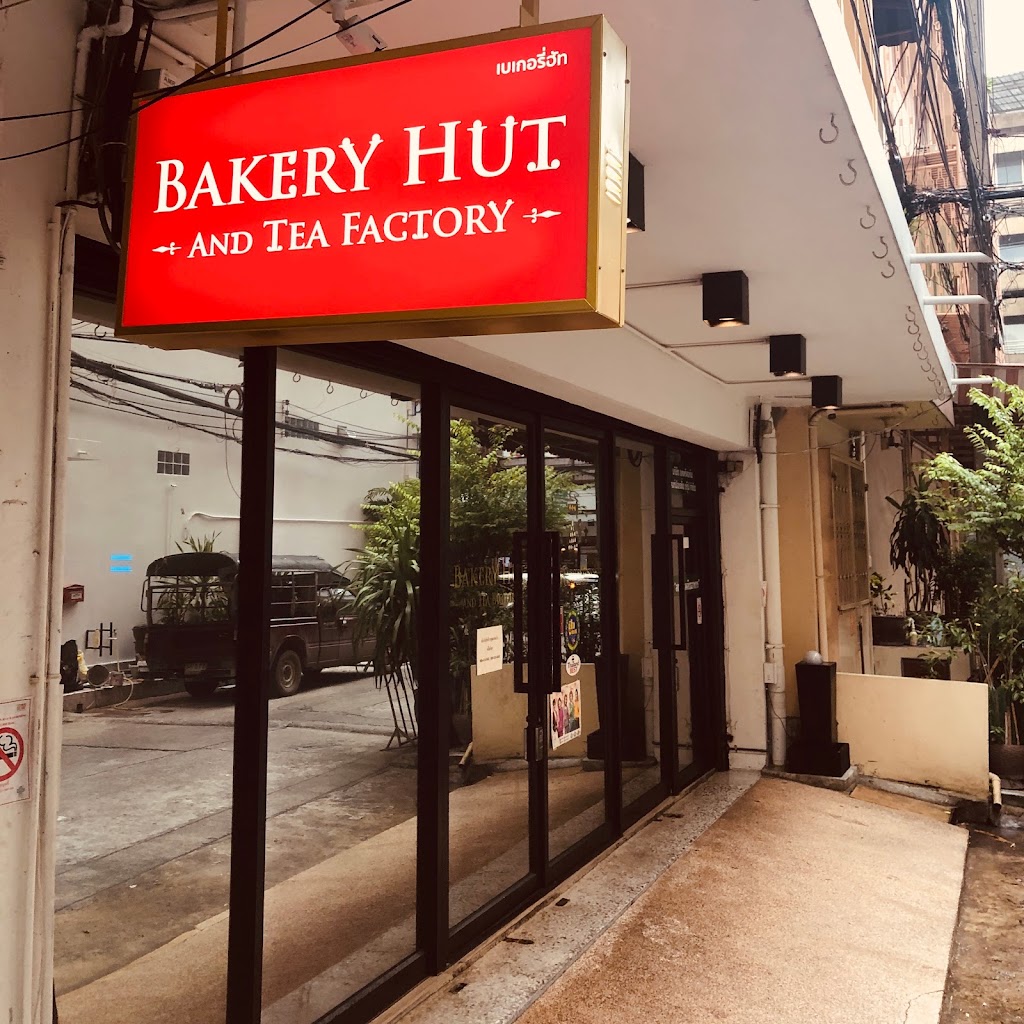 รูปภาพของ Bakery Hut