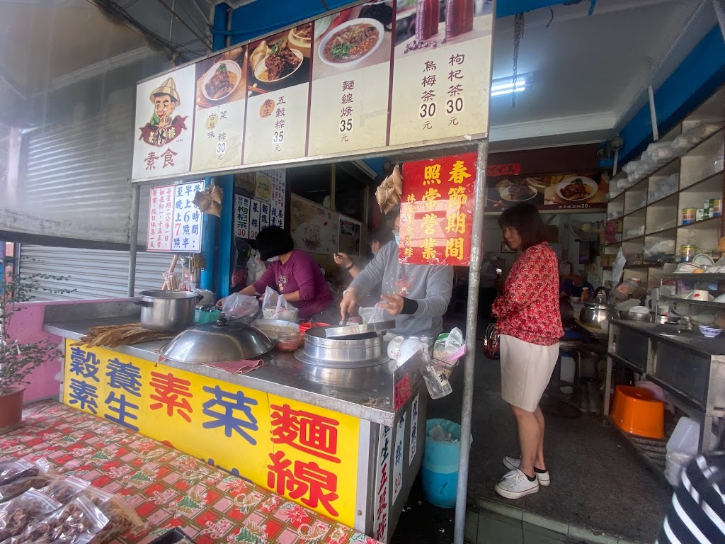 林家素食菜粽 的照片