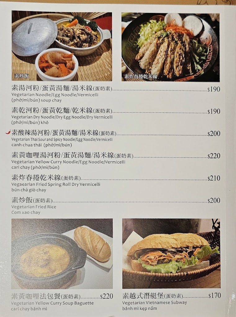 日月香越南料理(文化店) 的照片