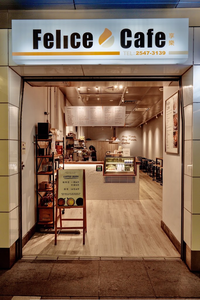 Felice Cafe 享樂咖啡北寧店 的照片