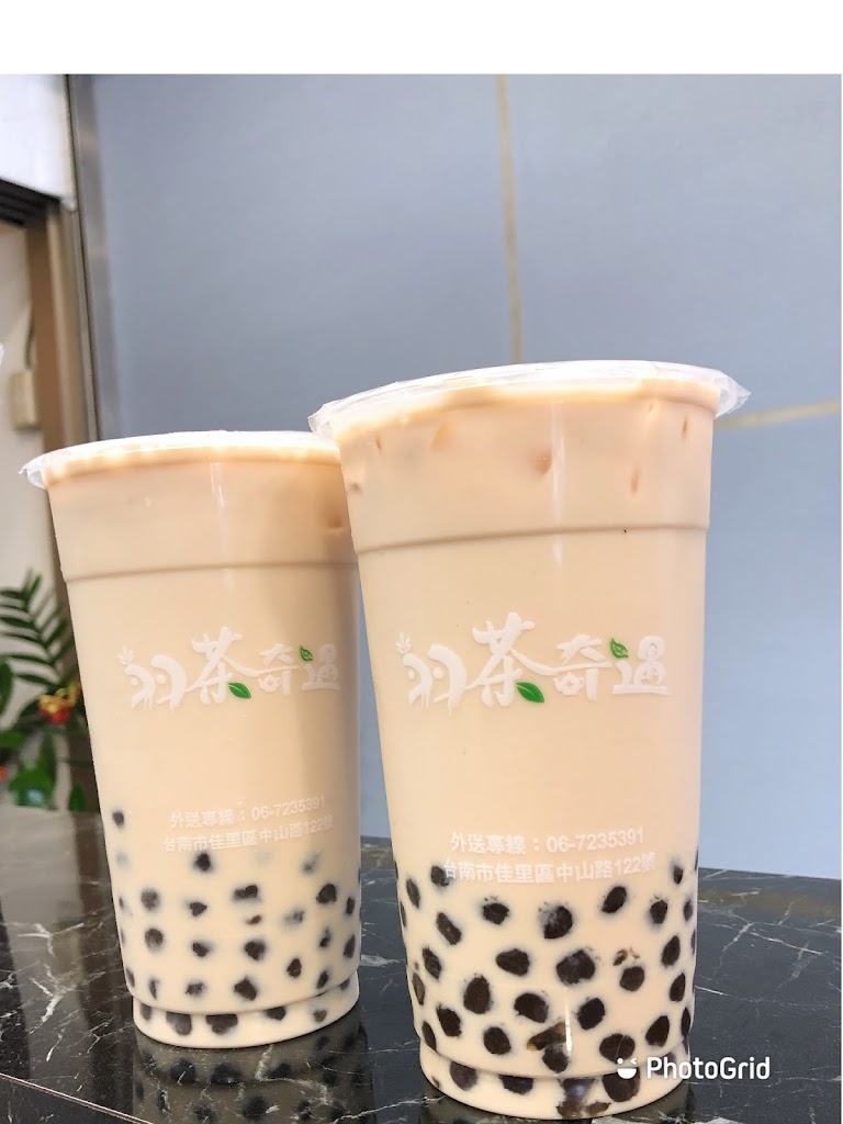 羽茶奇遇 飲料店 的照片