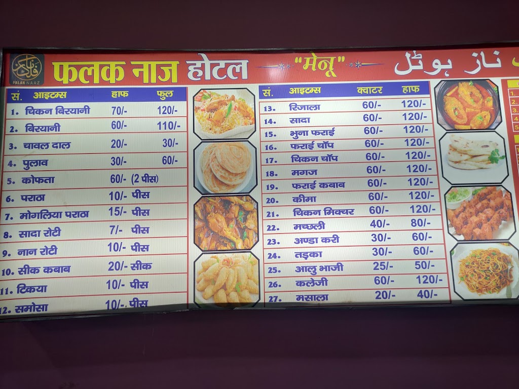 Falak Naaz Hotel