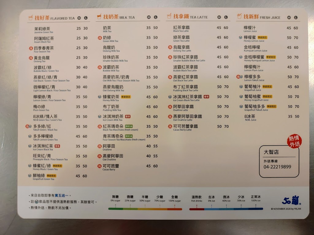 50嵐 大智店 的照片