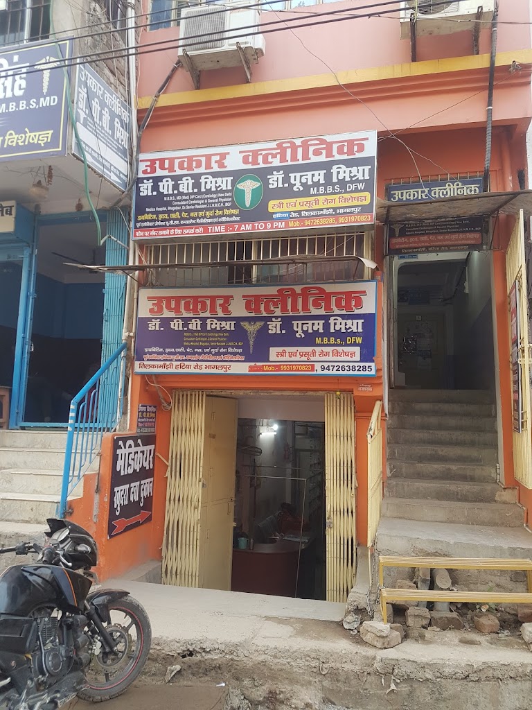 Dr. Dr P B Mishra Poonam Mishra