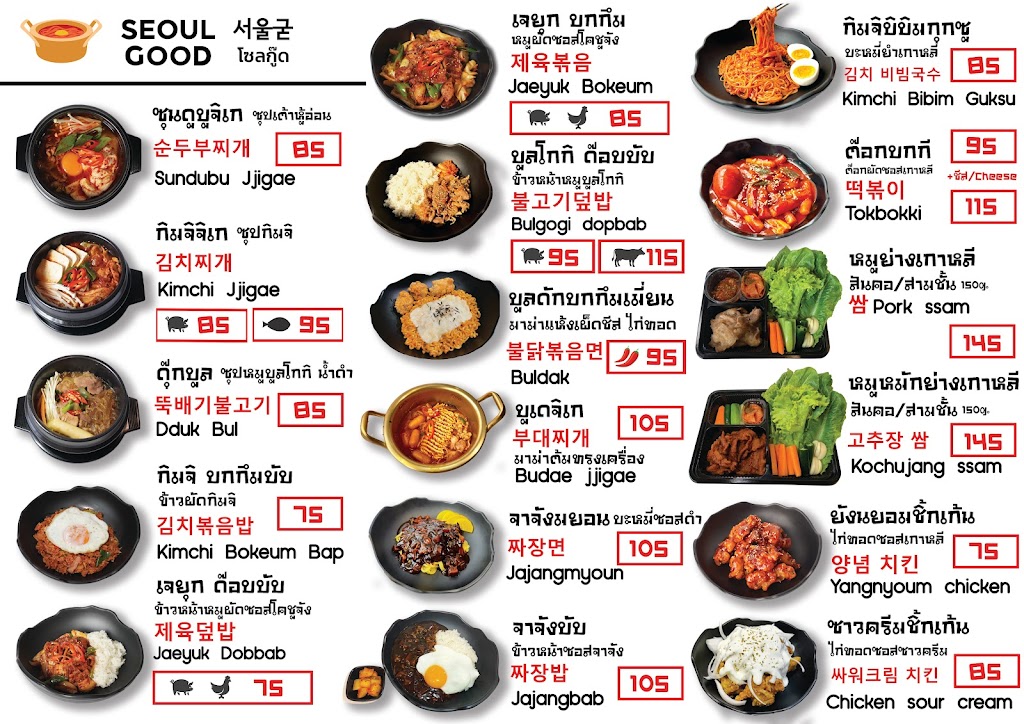 SeoulGood Prachachuen의 사진