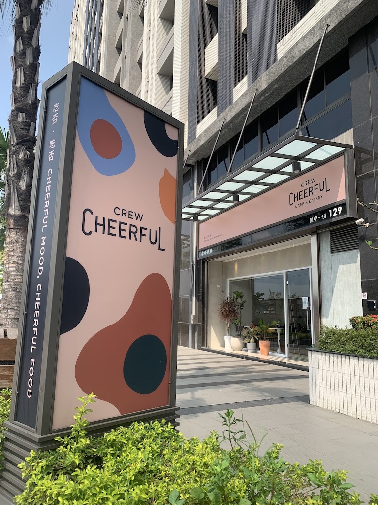 吃否.吃否 Cheerful Crew Cafe & Eatery 的照片