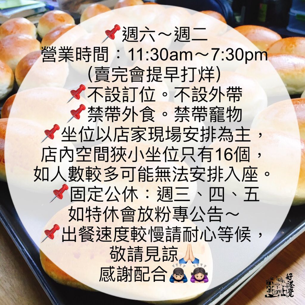 好港覺 （店面暫時沒開放營業，改為工作室，提供宅配/預訂來店自取） 的照片