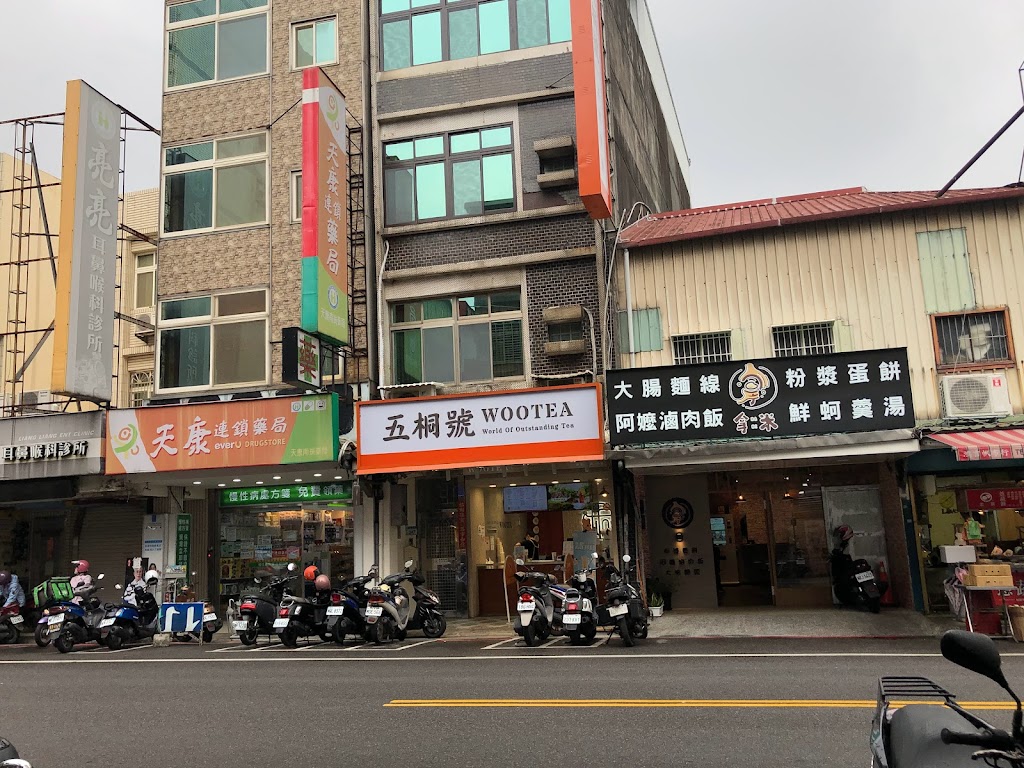 五桐號WooTea 桃園南崁店 的照片