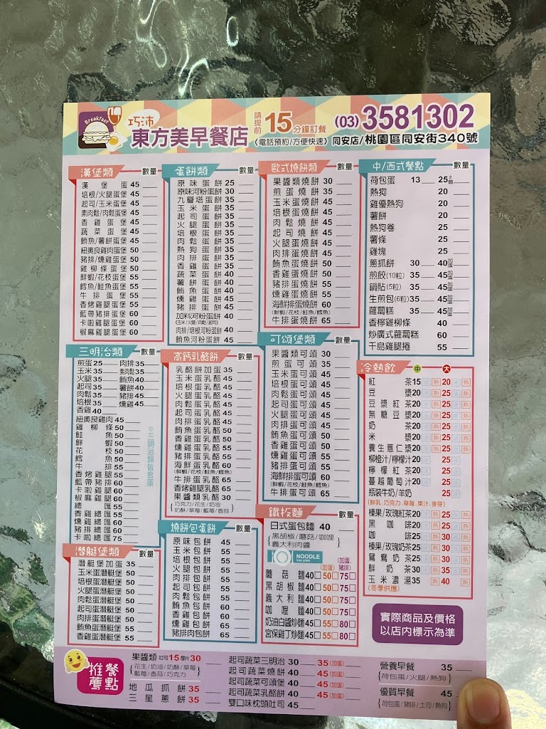 巧沛東方美同安店 的照片