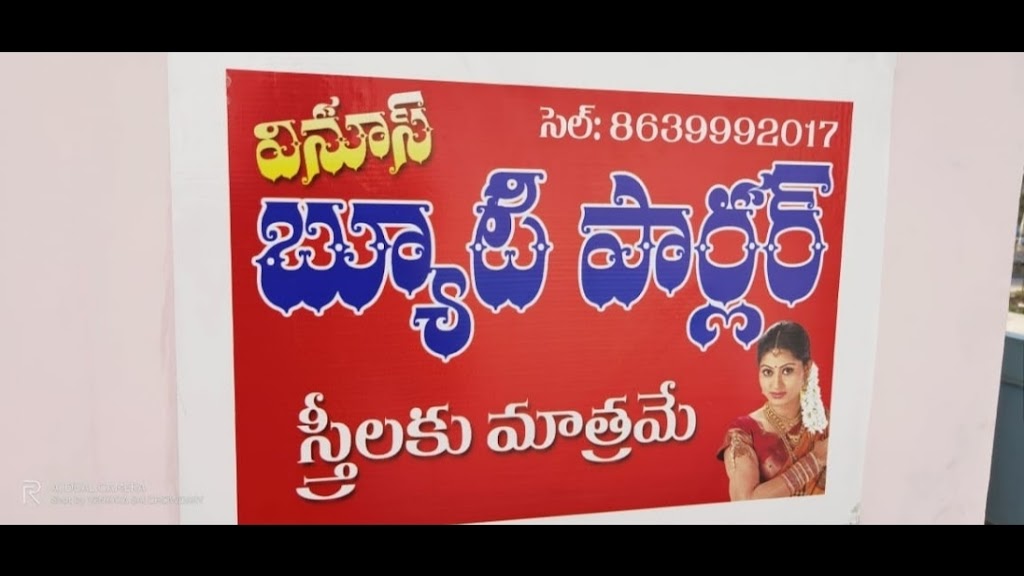 Vinoos Herbal Beauty Parlour Spa