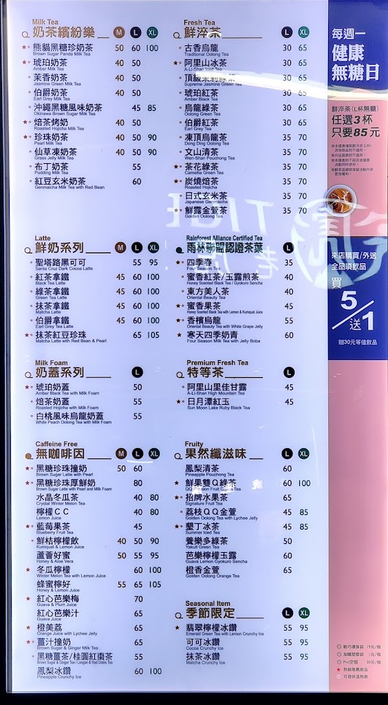 鮮茶道台中逢甲店 的照片