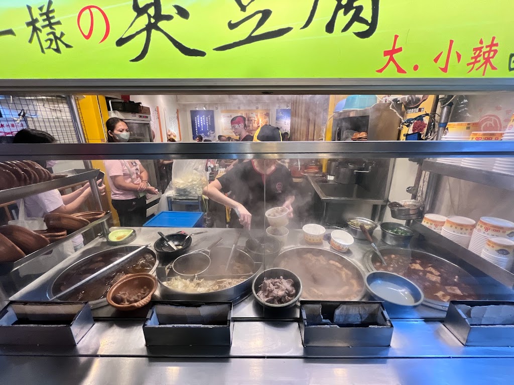 口吅品 麻辣臭豆腐專賣店士林大南店 的照片