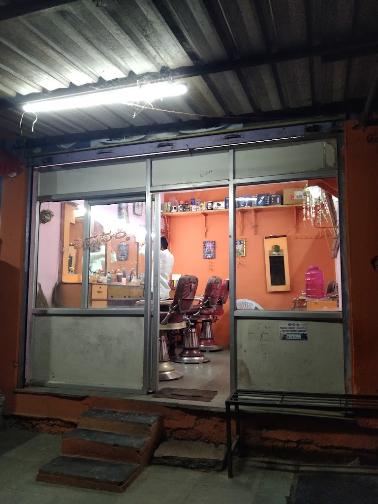 Shivashakti Saloon
