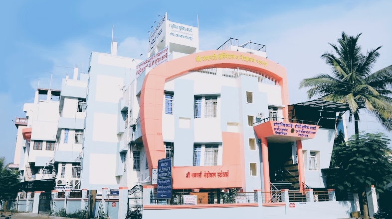 Shri Ganapati Netralaya Eye Care Hospital Pandharpur