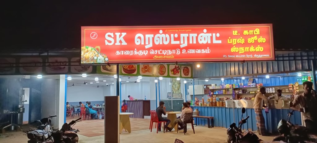 Sk Restaurant