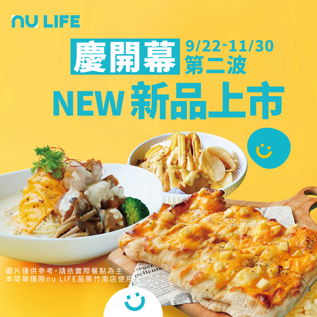 NU PASTA Life 苗栗竹南店 的照片