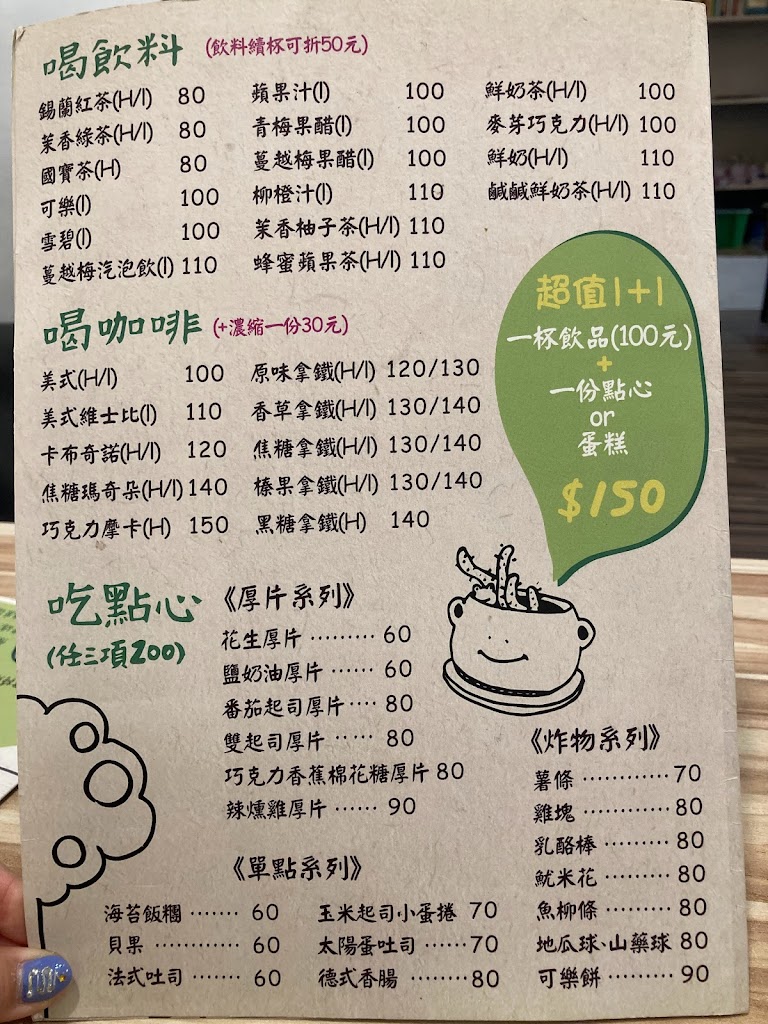 蛙喜廚房 的照片