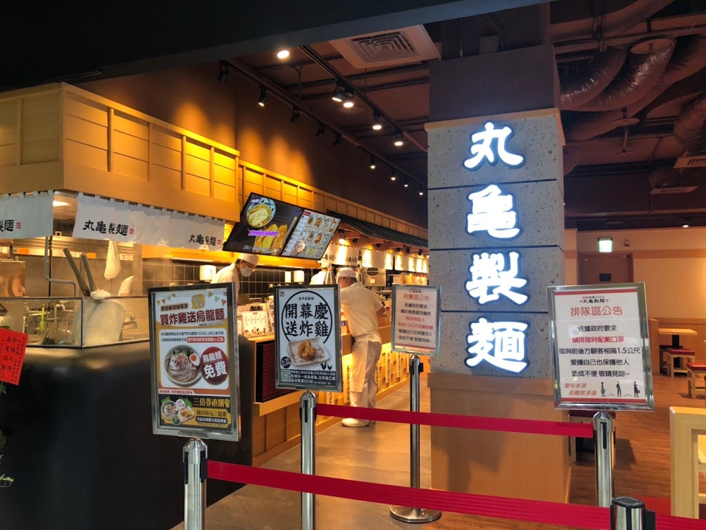 丸亀製麵 家樂福安平店 烏龍麵餐廳 的照片