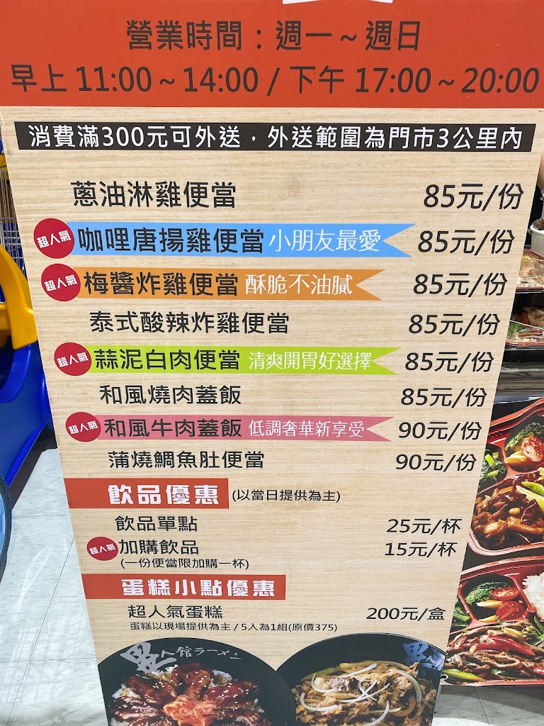 異人館愛河店 的照片