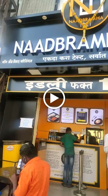 Naadbramha Idli Chikhali